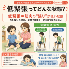 『姿勢の悪さ』は大人の理解から改善が始まります✨